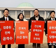 비윤계 '윤핵관 퇴진' 피켓시위…정진석 "동지 아니다"