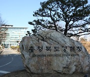 충북경찰청, 도내 경찰 인력 재배치 검토…감축지역 주민 반발