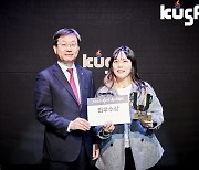 경일대 김연정 선수, 2022 KUSF AWARDS U-리그 최우수상 수상