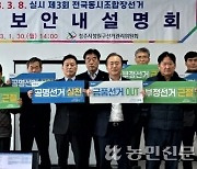NH농협 충북 청주시지부, 입후보 안내·공명 선거 다짐