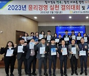충북 남청주농협, 윤리경영 실천과 사업 활성화 결의
