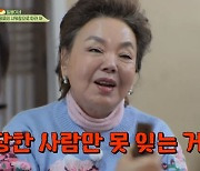 엄유신, "김수미, 샤워장에 날 끌고 가…무섭고 억울했다" 50년 만에 폭로! ('회장님네') [Oh!쎈 종합]