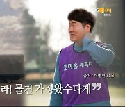 '우블' 이병헌 떴다…17년 만물트럭 "하루 최고 매출 100만원" ('물어보살')[Oh!쎈 종합]