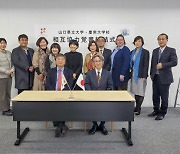 경남대 LINC3.0사업단 - 일본 야마구치현립대학, 상호협력 체결