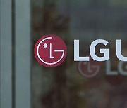 LG U+, 해지 고객 개인정보 유출 나 몰라라 했다