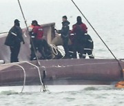 청보호 실종자 5명, 배 안서 숨진 채 발견…곧 인양 시작