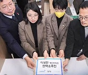 야 3당, '이상민 장관 탄핵소추안' 발의…모레 표결 추진