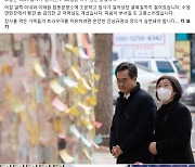 김동연 이태원 합동분향소 조문… “진상규명 실현돼야 트라우마 치유”