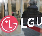 LG유플러스, 해지고객 정보도 8만여건 유출… 피해 규모 29만명