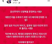 김용태 "이철규, 장제원 대타? 윤핵관판 두더지 게임"