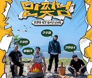 '만찢남', 유료가입기여자수도 찢었다…2주 연속 티빙 1위