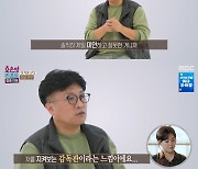 ‘결혼지옥’ 남편, 과거 잘못에 아내 눈치 고백... “감독관 느낌”