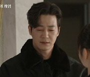 '마녀의 게임' 김규선, 반효정 악행에도 이현석과 사랑 확인 "내 사람"
