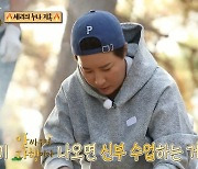 ‘안다행’ 박세리 “곽윤기·오상욱과 무인도 생활, ‘신부수업’ 같아”