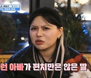 '김승현♥' 장정윤 "딸 수빈, 상처받을까봐 미안했다" (걸환장)[종합]