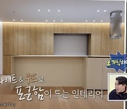 '장신영♥' 강경준, 으리으리 자가 공개 "내가 인테리어"