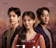 선예·김다현·이지훈 뮤지컬 '루쓰', 2차 티켓 오픈 "사랑 이야기"