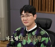 영탁 "박세리와 비슷, 잘 통해"…박세리 심리 척척 (안다행)