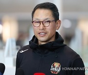 "의조야, 익수볼 안 하면 혼난다" 출국 전 안익수 감독의 기강잡기