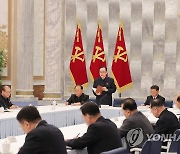 북한, 2월 하순 당 중앙위원회 8기 7차 전원회의 확대회의 소집