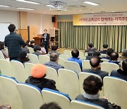 전북교육청, 전라중 이전 부지 활용 주민 설명회 개최