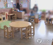 전북교육청, 사립유치원 돌봄교실 담당자 연수