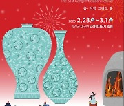 강진청자축제장서 5만원 쓰면 5천원 돌려준다