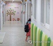 '유보통합' 앞둔 어린이집