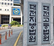 '여자친구 갈비뼈 골절 폭행·스토킹' 40대 2심도 징역 4년