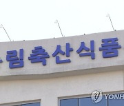 농식품부, '부가가치 창출' 그린바이오 육성전략 이달 발표