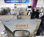서울시 안심소득 시범사업 접수 시작