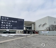 광주비엔날레 최종 참여작가 79명 발표…물의 '다양성' 구현