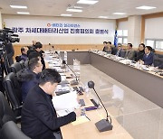 광주 차세대 배터리 산업 진흥협 출범…21개 기관·기업 참여