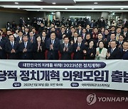 김의장, '초당적 정치개혁' 의원들과 만찬…"선거법 개혁 이끌자"