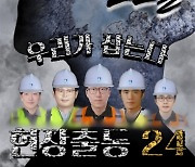 수원시, 포트홀 보수하는 24시 기동대응반 '출동'