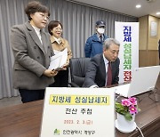 인천광역시, 구 재정 확충에 기여한 2023 지방세 성실납세자 추첨