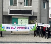 부산 영도구, 2월 '안전점검의 날' 캠페인 실시