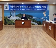장흥군, '장흥표고 새로운 도약' 버섯산업 발전협의회 개최