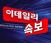 [속보] 서울시 "이태원 추모 공간 주말까지 철거 미룰 것"