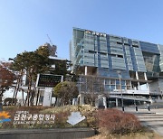 [동네방네]금천구, '고독사 방지' 고위험 1인 가구에 AI 스피커 보급