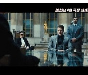 키아누 리브스 '존 윅4' 4월 국내 개봉…레전드 액션 예고 [공식]