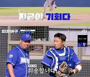 뜨거운 인기 '최강야구', 시청률 3.5% 자체 최고 기록 경신