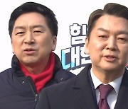 '비전 없는' 비전발표회…김기현·안철수 '윤심 공방'만 치열