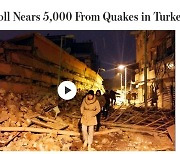 WSJ "튀르키예 지진 사망자 5000명 육박“(상보)