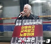 전장연 "서울시 복지실장이 유엔장애인협약 왜곡…경질해야"