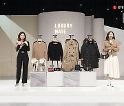 롯데홈쇼핑, 구찌·페라가모 등 글로벌 패션 브랜드 다양화