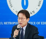 '서울형 독서토론' 소개하는 조희연 교육감