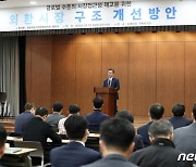 김성욱 관리관 '외환시장 구조 개선 논의'