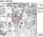 서울 중구 장충동·신당동 일대 토지거래 허가구역 재지정