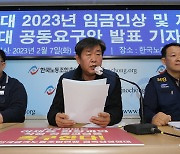 발언하는 김만재 금속노련 위원장